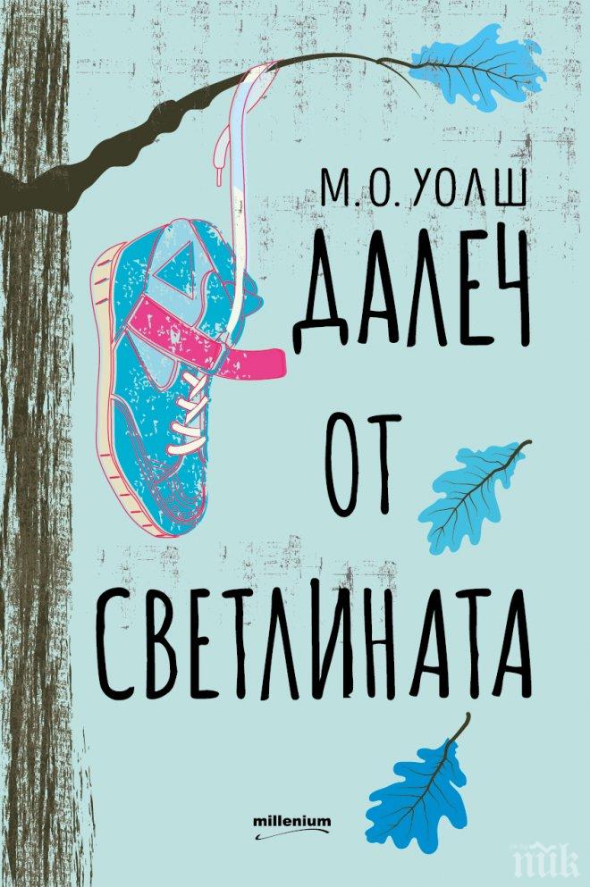 Сензация! Четем новото Хладнокръвно първи след Америка