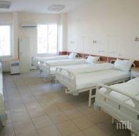 Областната болница в Сливен с нова апаратура за 5,8 млн.лева