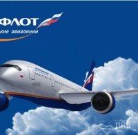 Русия: Ако България иска да има руски туристи, да помисли за визите