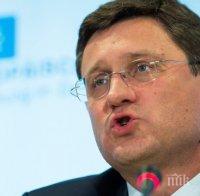 Александър Новак: Русия не разглежда вариант за газов хъб в България