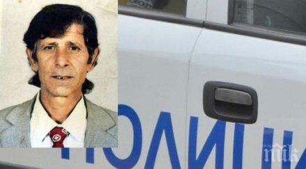 дни издирват годишен мъж снимка