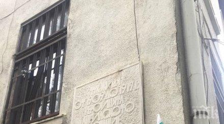 претърсват изоставени селски къщи бежанци