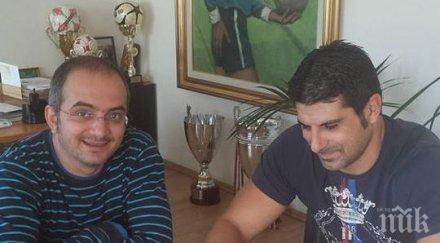 гонзо присъедини тръст синя българия