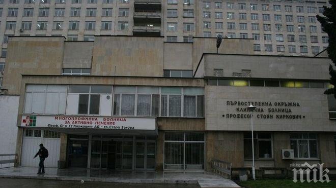 Около 23 000 са онкоболните в Старозагорско
