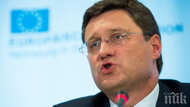 Александър Новак: Русия не разглежда вариант за газов хъб в България