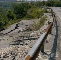 Пропада пътят между Разлог и Белица