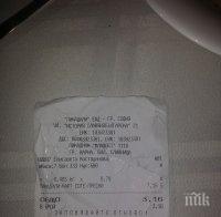 Лотарията с касови бележки хит във Велико Търново