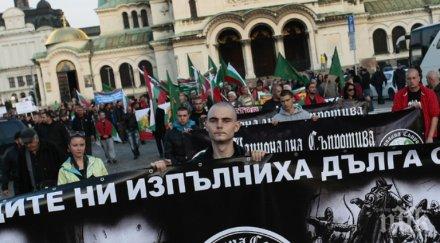 стотина националисти протестираха нелегалните имигранти