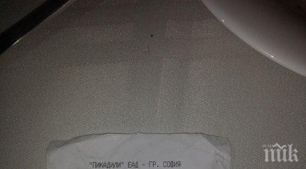 лотарията касови бележки хит велико търново