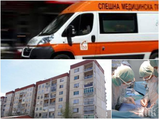 Трагедия в Пловдив! Дете на 3 години полетя от блок в Столипиново, издъхна в болницата
