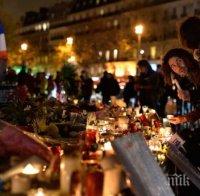 Франция казва последно 