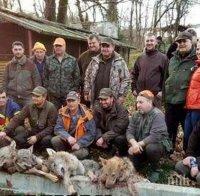 Ловци избиха глутница вълци, отърваха цяло село