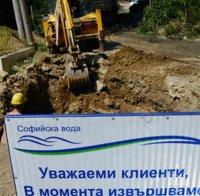 На 6 места спират водата в София днес
