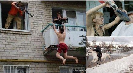 снимки показващи държава русия