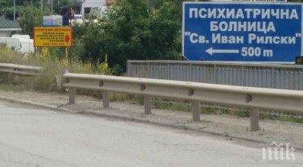 пощенска служителка измами психичноболна накара предпише дял къщата