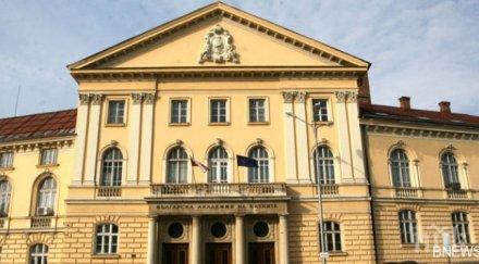 бан запазването младите нас зависи промяна качеството живот