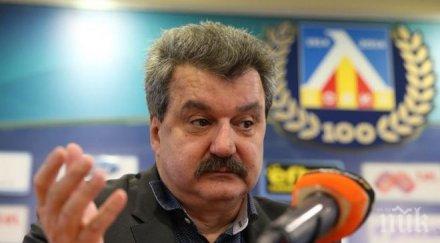 нова управа левски