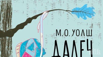 топ продаваните книги издателство милениум ноември