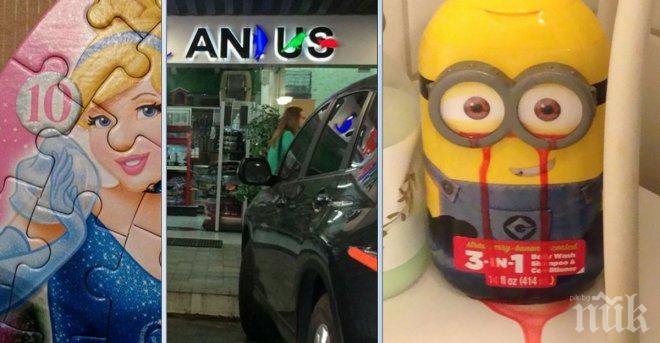 Дизайнери, вие имахте само една работа, защо не я свършихте като хората?