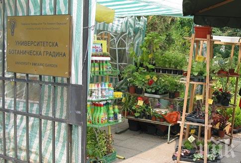 Ботаническите градини на Софийския университет отбелязват 130 години