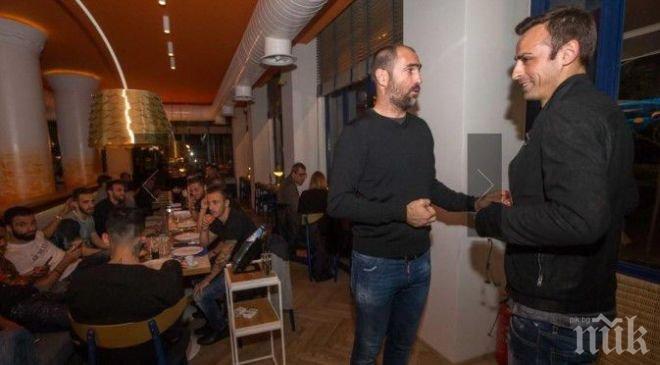 Бербо и ПАОК борят кризата с банкет (снимка)