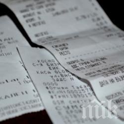 Перничани луднаха по лотарията с касовите бележки