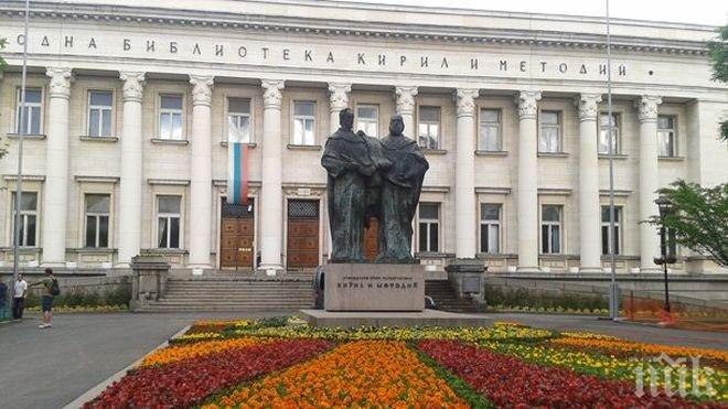 Протестен Ден на гнева в библиотеките, музеите и галериите