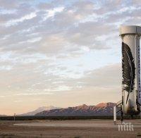 Компанията на Джеф Безос изстреля и приземи ракета за многократна употреба

