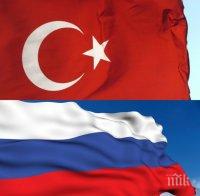 Русия и Турция ще останат близки в икономическо отношение
