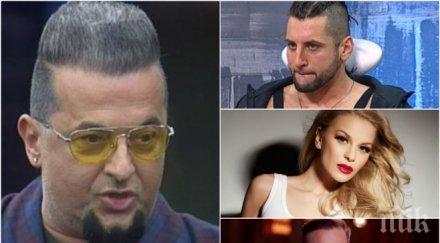 извънредно нечовешки крясъци истеричен рев къщата биг брадър намеси