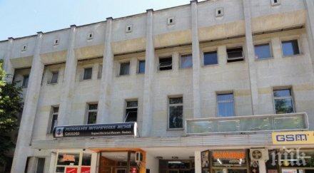 историческият музей хасково също протестира