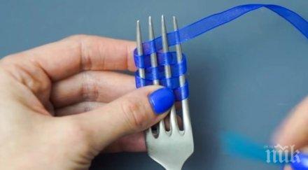 увий лентичка плат около зъбците вилицата дръпни здраво какъв резултатът толкова сладкоо