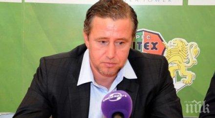 египтяни вадят изкушаваща оферта треньора литекс