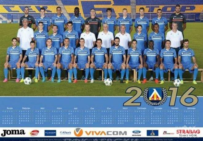 Пуснаха в продажба календара на Левски