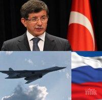 Давутоглу: Нужно е намаляване на напрежението между Турция и Русия, общият враг е ИД