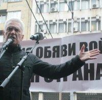 Сидеров от протеста: Турция е агресивна, особено спрямо България (снимки)