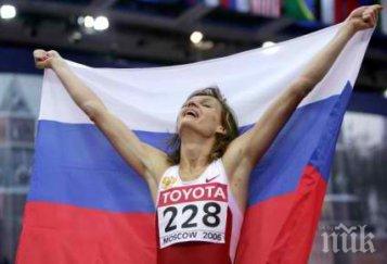 русия оспорва наказанието иааф