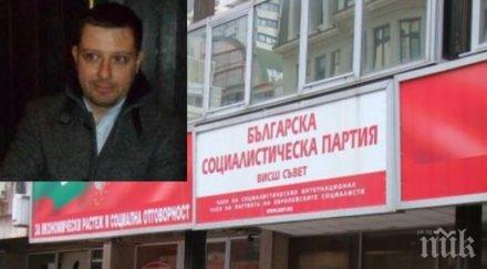 бсп свиква предконгресен пленум