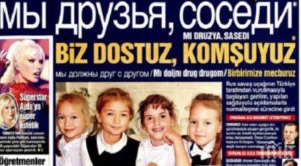 турски вестник излезе руски апел сме приятели съседи