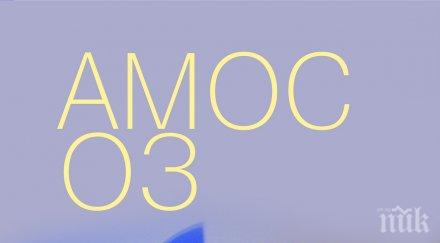 юда новият голям роман амос