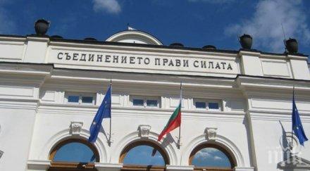 депутатите събират извънредно заседание декември заради бюджета