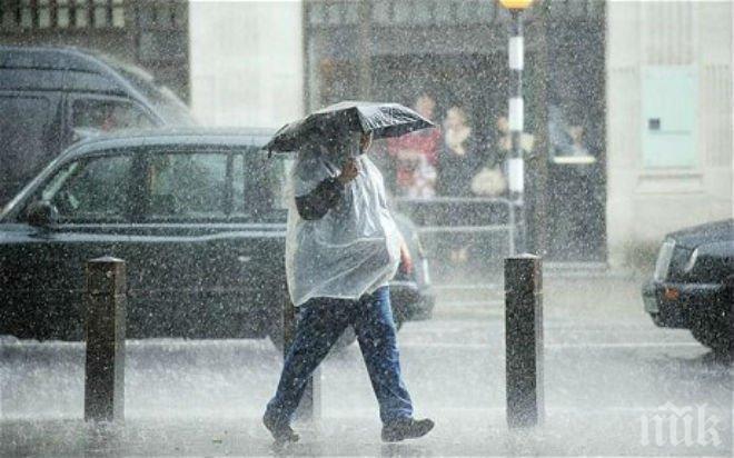 Оранжев код във Франция за опасни дъждове