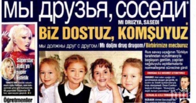 Турски вестник излезе на руски с апел: Ние сме приятели, съседи!