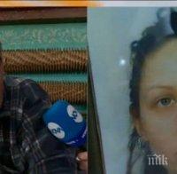 Бащата на Яна Кръстева: Страх ме беше да погледна детето си в моргата, а убиецът твърди, че е невинен