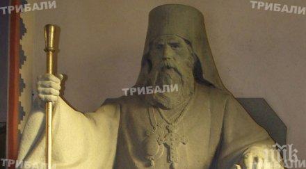 изложба памет екзарх антим първи видин