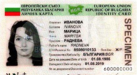 опашките вадим паспорт един клик