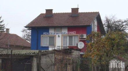 мъж столичния квартал казичене боядиса къщата цветовете френското знаме