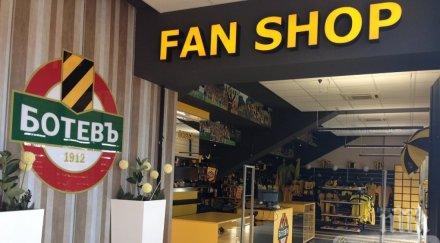 ботев продава билети лудогорец левски понеделник