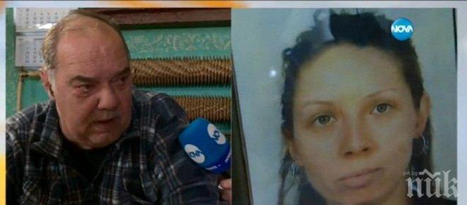 Бащата на Яна Кръстева: Страх ме беше да погледна детето си в моргата ...