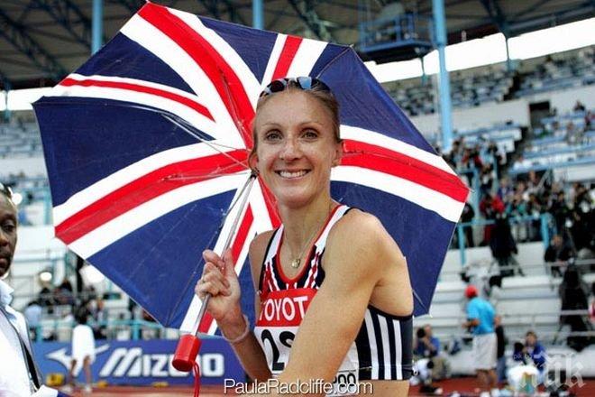 Радклиф чиста като сълза, не е взимала допинг